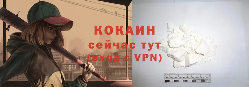 Кокаин VHQ  Кулебаки 