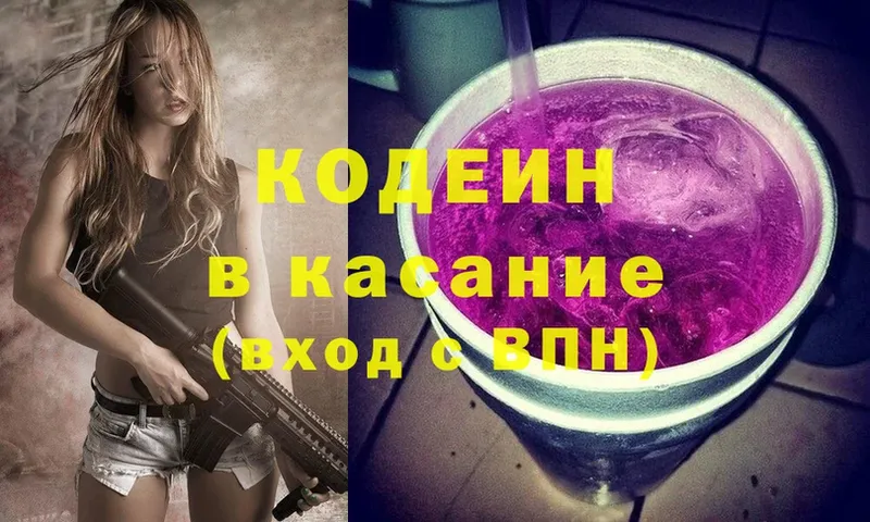 Кодеин напиток Lean (лин)  Кулебаки 